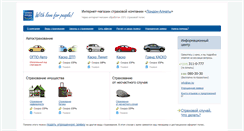 Desktop Screenshot of insuranceshop.kz