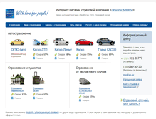 Tablet Screenshot of insuranceshop.kz